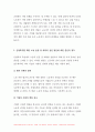 산업복지론 2024년 1학기 중간과제물 - 노동은 상품이 아니다 복지국가에서의 노동은 어떤 의미인가, 산업복지 측면에서 노동의 존중, 노동에 대한 예의가 무엇인지를 설명하시오 10페이지