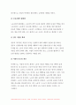 산업복지론 2024년 1학기 중간과제물 - 노동은 상품이 아니다 복지국가에서의 노동은 어떤 의미인가, 산업복지 측면에서 노동의 존중, 노동에 대한 예의가 무엇인지를 설명하시오 11페이지
