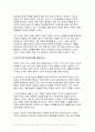 2024년 1학기 사회복지학개론 중간과제물) 1. 사회복지학개론 1강에서 5강 중 본인이 생각하기에 가장 인상적인 장면이나 주제를 선정하시오. 2. 아래의 영상을 시청하시오. 4페이지