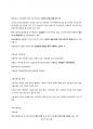 사회보험관리사 2급 시험 정리 요약본_2024 19페이지