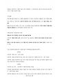 사회보험관리사 2급 시험 정리 요약본_2024 53페이지