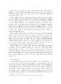 2024년 1학기 푸드마케팅 중간시험과제물 공통(신선편이농산물, 신선편의식품 등) 4페이지