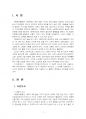 2024년 1학기 자원봉사론 중간시험과제물 공통(자원봉사의 개념적 요소, 필요성, 문제점) 3페이지