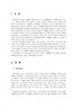 2024년 1학기 영양교육및상담 중간시험과제물 공통(노인의 건강한 식생활을 위한 자료) 3페이지