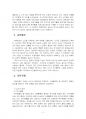 2024년 1학기 영양교육및상담 중간시험과제물 공통(노인의 건강한 식생활을 위한 자료) 4페이지