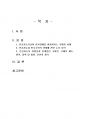2024년 1학기 국제인권법 중간시험과제물 공통(인공지능과 민주주의의 관계) 2페이지