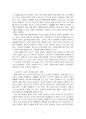 2024년 1학기 기초미시경제론 중간시험과제물 공통(대체효과와 소득효과, 재화의 균형가격) 5페이지