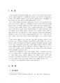 2024년 1학기 비교행정론 중간시험과제물 공통(미국의 행정체제의 특징) 3페이지