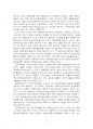 2024년 1학기 비교행정론 중간시험과제물 공통(미국의 행정체제의 특징) 5페이지