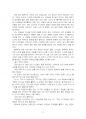 2024년 1학기 소설창작론 중간시험과제물 공통(본인이 직접 겪은 특별한 사건) 4페이지