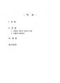 2024년 1학기 시민론 중간시험과제물 공통(나에게 시민이란 무엇인지) 2페이지