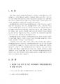 2024년 1학기 영유아보육학 중간시험과제물 공통(가정양육지원 사업 중 자체 부모교육) 3페이지