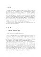 2024년 1학기 인터넷생활윤리 중간시험과제물 공통(주체적인 스마트폰 사용) 3페이지