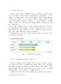 2024년 1학기 인터넷생활윤리 중간시험과제물 공통(주체적인 스마트폰 사용) 5페이지