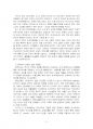 2024년 1학기 일본대중문화론 중간시험과제물 공통(근대 일본의 박람회, 태양족문화) 4페이지