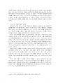 2024년 1학기 일본대중문화론 중간시험과제물 공통(근대 일본의 박람회, 태양족문화) 5페이지
