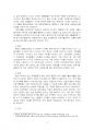 2024년 1학기 재배식물육종학 중간시험과제물 공통(유전자원 보존현황과 보호체계) 5페이지