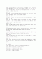 (2024학년도 1학기, 중간과제물, 교육평가, B형)가. 공통형, 표준화검사법 가운데 1가지를 선택하여 그것의 특징, 검시실시 방법 등을 간단히 기술하시오. 나. 지정형(B형) ➀교육평가의 개념, 종류, 방법을 기술하고 ➁유아교육에서 적용할 수 있는 평가방법으로 타당한 2가지 방법 선정과 그 이유 ➂그것의 실시과정을 구체적으로 기술하시오. 9페이지
