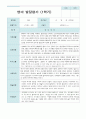 만 2세 1학기 영아발달평가 10명 6페이지