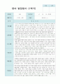 만 2세 1학기 영아발달평가 10명 8페이지