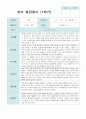 만 2세 1학기 영아발달평가 10명 10페이지