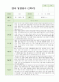 만 2세 2학기 영아발달평가 10명 1페이지