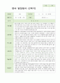 만 2세 2학기 영아발달평가 10명 7페이지