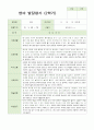만 2세 2학기 영아발달평가 10명 9페이지