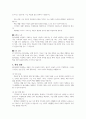 지역사회 내에서 적응능력이 부족한 장애인에게 탈시설화를 강조하는 것에 대해 찬성과 반대의 입장에서 토론해 보세요 3페이지