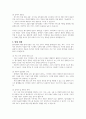 지역사회 내에서 적응능력이 부족한 장애인에게 탈시설화를 강조하는 것에 대해 찬성과 반대의 입장에서 토론해 보세요 4페이지