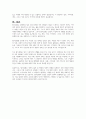 지역사회 내에서 적응능력이 부족한 장애인에게 탈시설화를 강조하는 것에 대해 찬성과 반대의 입장에서 토론해 보세요 6페이지