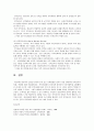 보육교사론 3페이지