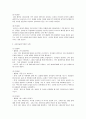 아동미술 2페이지