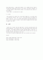 아동미술 3페이지