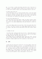 아동수학지도 2페이지