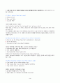 2024년 1학기 방송통신대 중간과제물 멀티미디어영어)교재 Unit 2의 41-44쪽의 Multiple Choice 문제를 해석하고 설명하시오 교재 Unit 2의 Focus on Etiquette 부분(73-82쪽)의 모든 문장과 문제를 해석하고 설명하시오 3페이지