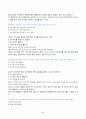 2024년 1학기 방송통신대 중간과제물 멀티미디어영어)교재 Unit 2의 41-44쪽의 Multiple Choice 문제를 해석하고 설명하시오 교재 Unit 2의 Focus on Etiquette 부분(73-82쪽)의 모든 문장과 문제를 해석하고 설명하시오 6페이지