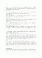 (2024학년도 1학기, 중간과제물, 유아건강교육, 공통) 다음의 주제와 관련하여 영유아교육기관(유치원/어린이집) 및 영유아교사가 가장 중요하게 해야 하는 역할 3가지를 중요하다고 생각하는 순서대로 제시하시오. 각각에 대해 그 이유도 함께 서술하시오. (1) 영유아 위생관리 (2) 영유아 영양관리 (3) 영유아 일상건강관리 및 질병예방 3페이지