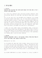 2024년 한화토탈에너지스 생산지원(전기) 합격자기소개서 및 면접 후기 (중고신입) 3페이지