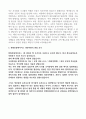 2024년 한화토탈에너지스 생산지원(전기) 합격자기소개서 및 면접 후기 (중고신입) 5페이지