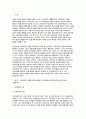 교육과정A형 2024년 1학기 중간과제물) 교육과정의 개념을 자세히 설명하고 교육과정의 심리학적 배경에 대해 자세히 기술하시오. - 방송대 교육과정A형 3페이지