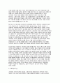 교육과정A형 2024년 1학기 중간과제물) 교육과정의 개념을 자세히 설명하고 교육과정의 심리학적 배경에 대해 자세히 기술하시오. - 방송대 교육과정A형 4페이지