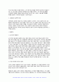 교육과정A형 2024년 1학기 중간과제물) 교육과정의 개념을 자세히 설명하고 교육과정의 심리학적 배경에 대해 자세히 기술하시오. - 방송대 교육과정A형 6페이지