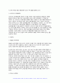 교육과정A형 2024년 1학기 중간과제물) 교육과정의 개념을 자세히 설명하고 교육과정의 심리학적 배경에 대해 자세히 기술하시오. - 방송대 교육과정A형 8페이지
