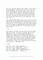 교육과정A형 2024년 1학기 중간과제물) 교육과정의 개념을 자세히 설명하고 교육과정의 심리학적 배경에 대해 자세히 기술하시오. - 방송대 교육과정A형 9페이지