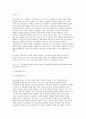 교육과정 B형 2024년 1학기 중간과제물) 교육과정의 개념을 자세히 설명하고 교육과정의 철학적 배경과 사회학적 배경에 대해 자세히 기술하시오.-방송대 교육과정 B형 3페이지