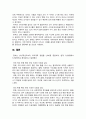 [세상읽기와논술 2024] 올해 초 정부는 2025학년도 전국 의대 입학정원을 2000명 늘리는 증원안을 발표했고, 이에 대한의사협회 등 의사단체는 총파업에 돌입하겠다며 반발하고 나섰다. 의대 정원 증원에 대한 본인의 입장을 논술하라. 7페이지