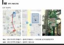 (성적A) 미술관 대지분석 12페이지