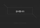 (성적A) 미술관 대지분석 23페이지