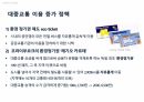 (성적A) 생태 도시(프라이부르크) 12페이지